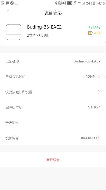 布小丁印题