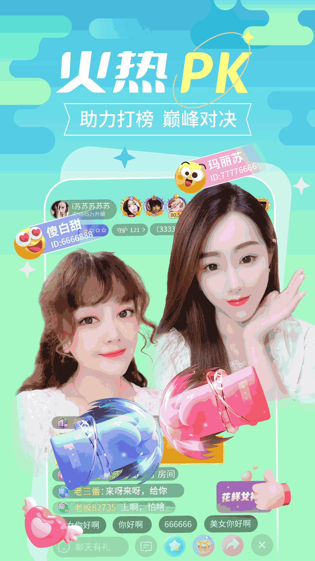 变蝶