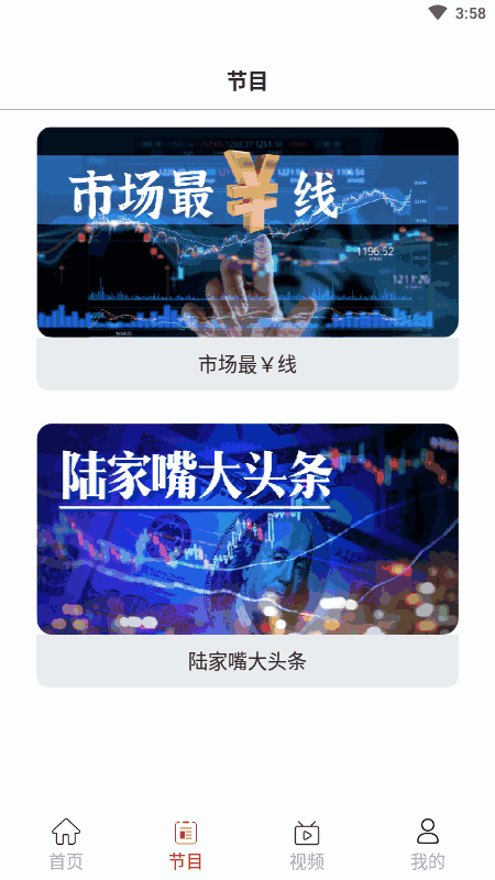 唯真财经