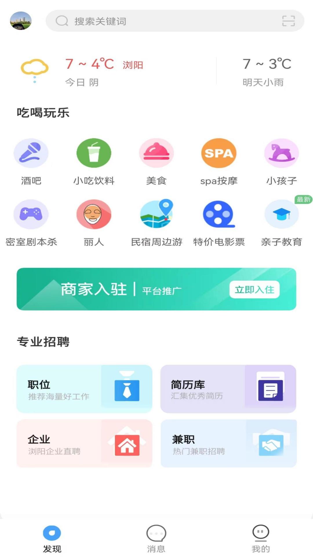 嗨浏阳