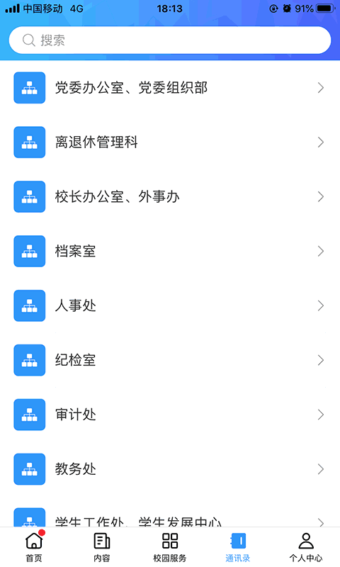广轻智慧校园