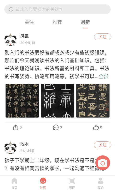 国字云书法