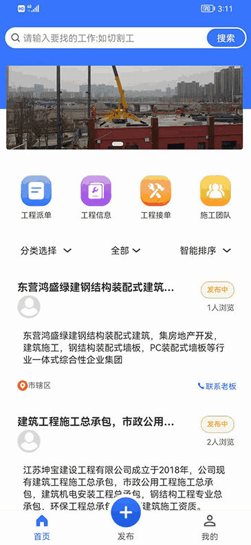 工程宝