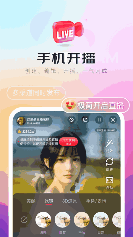 京东内容助手