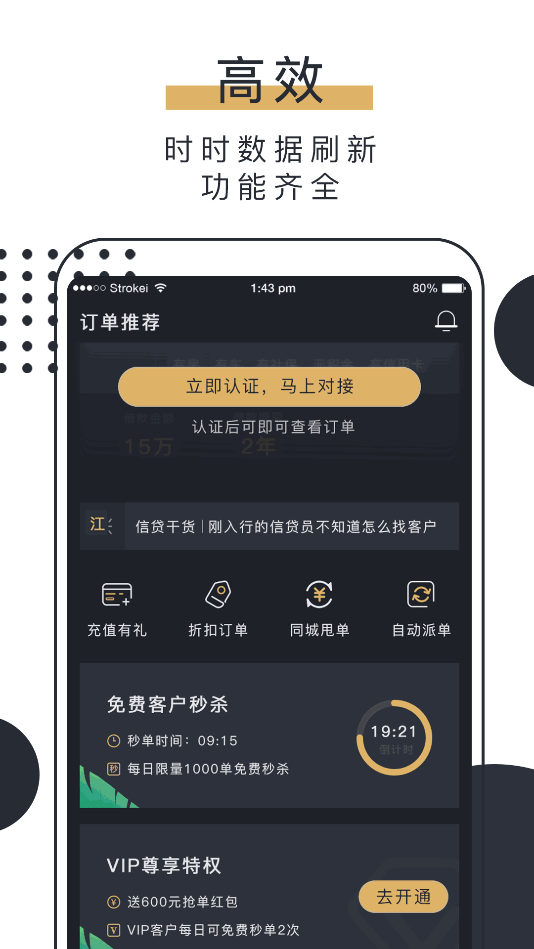 抢单多多