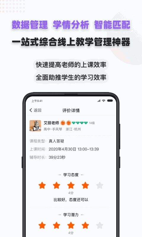 家有学霸