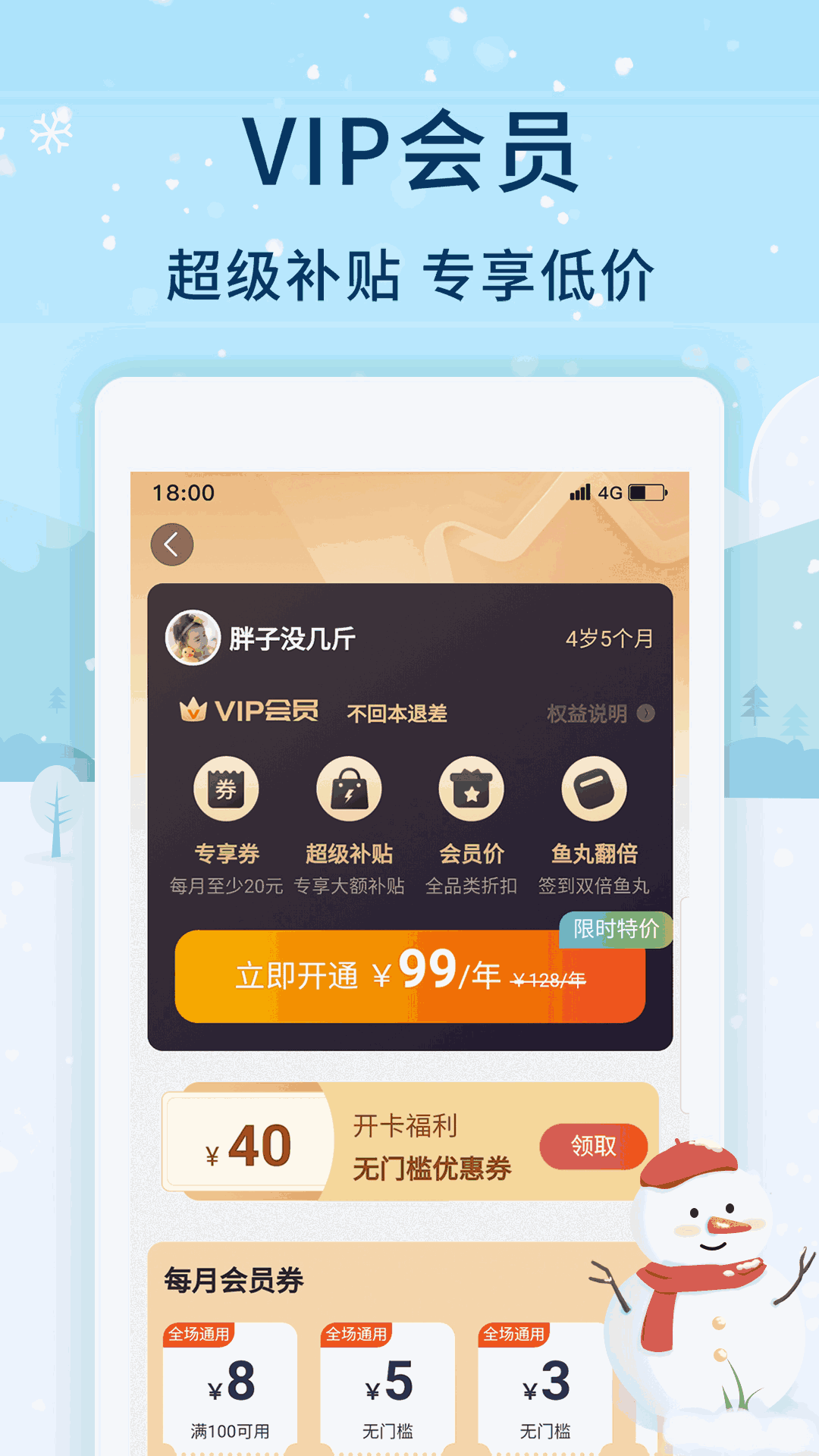 亲子周末