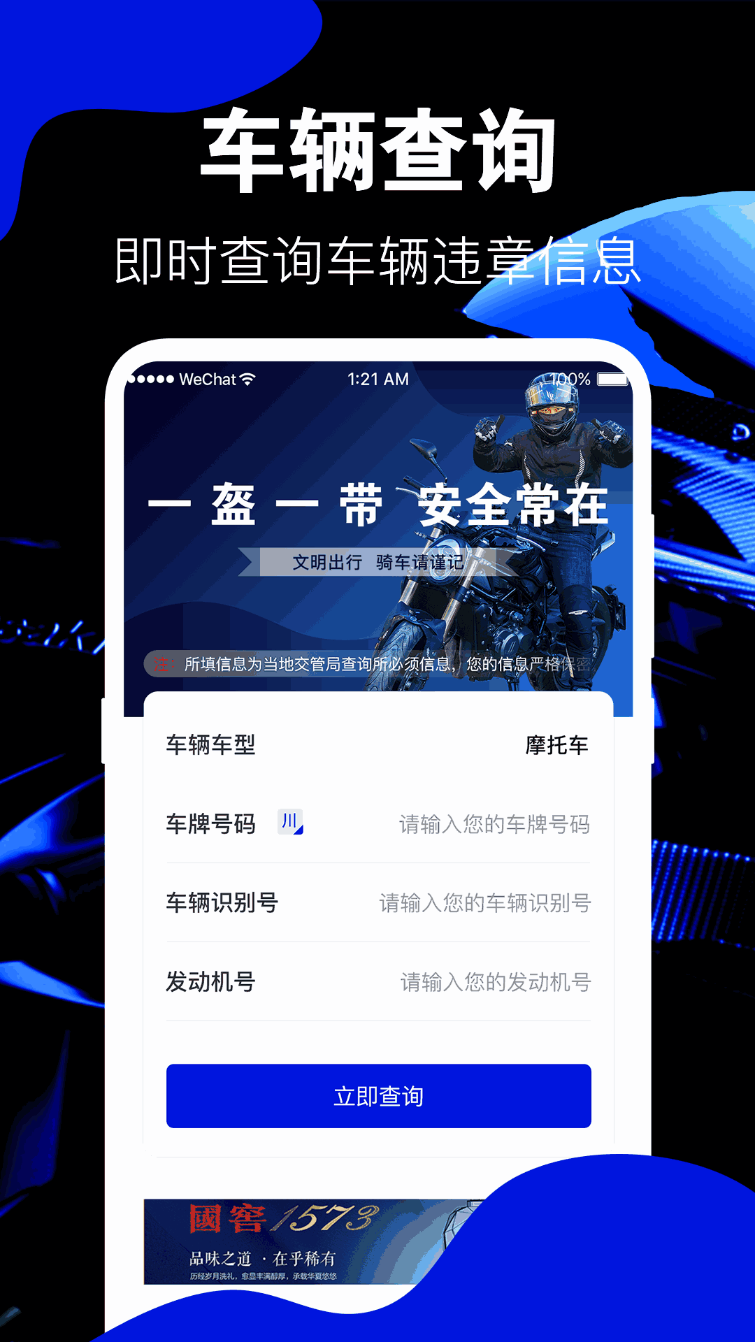 摩托车