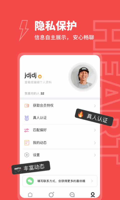 趣爱约