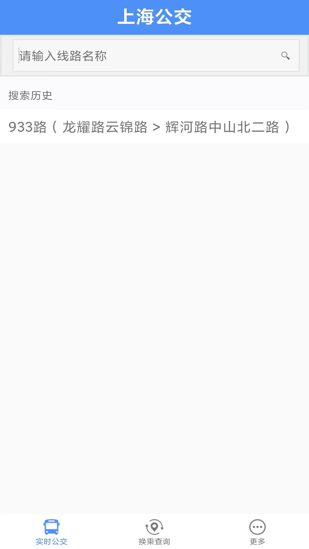 上海公交