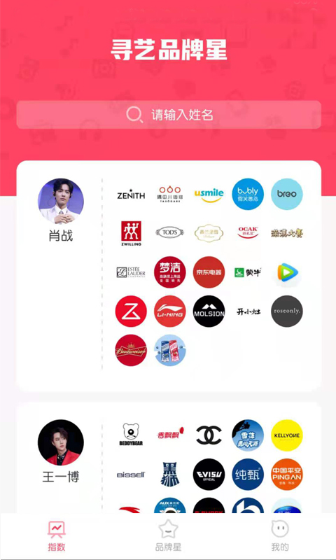 寻艺