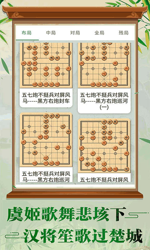万宁象棋大招版
