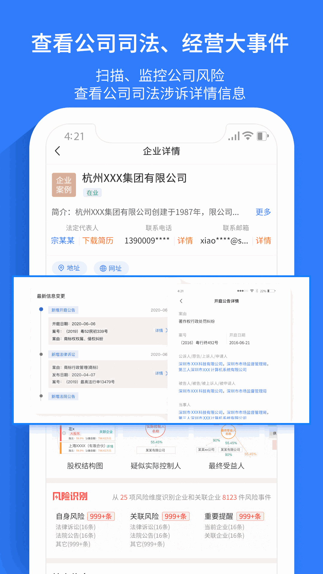 水滴信用