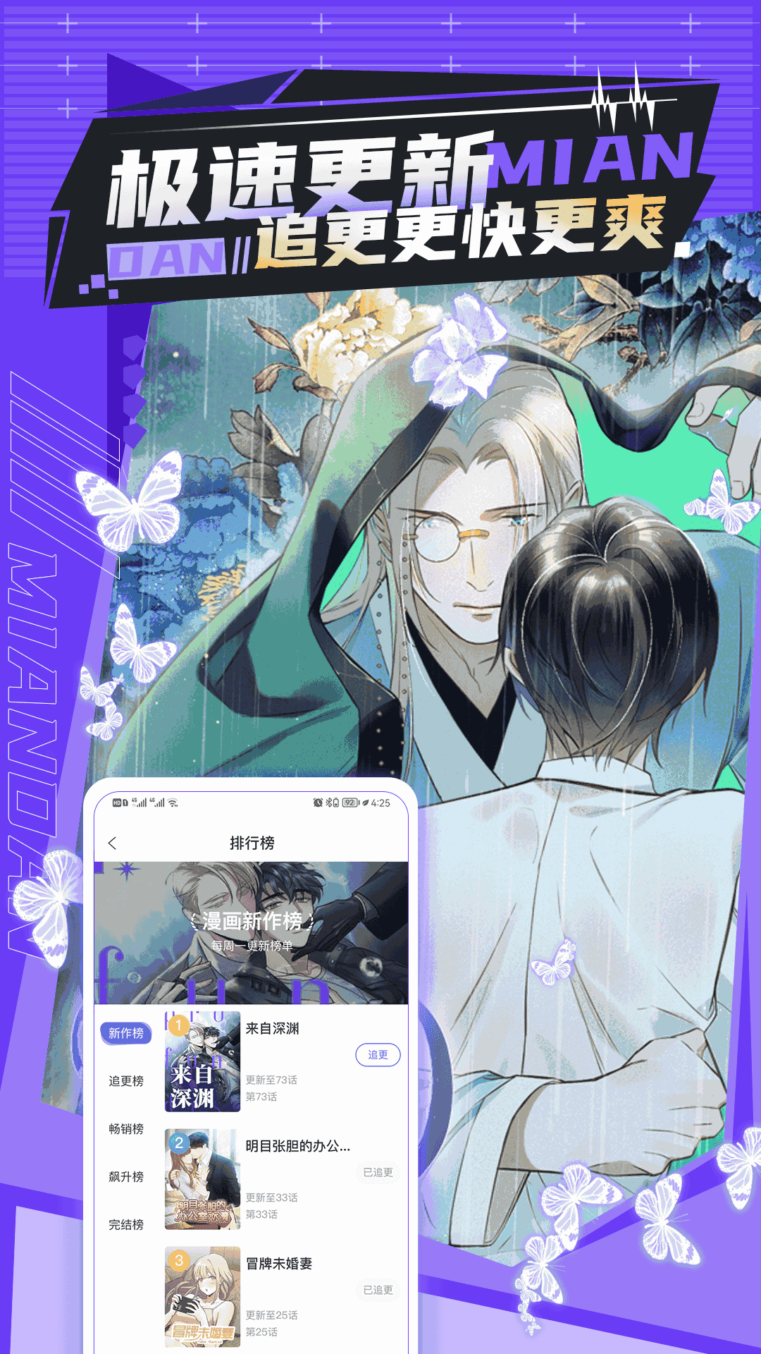 免单漫画