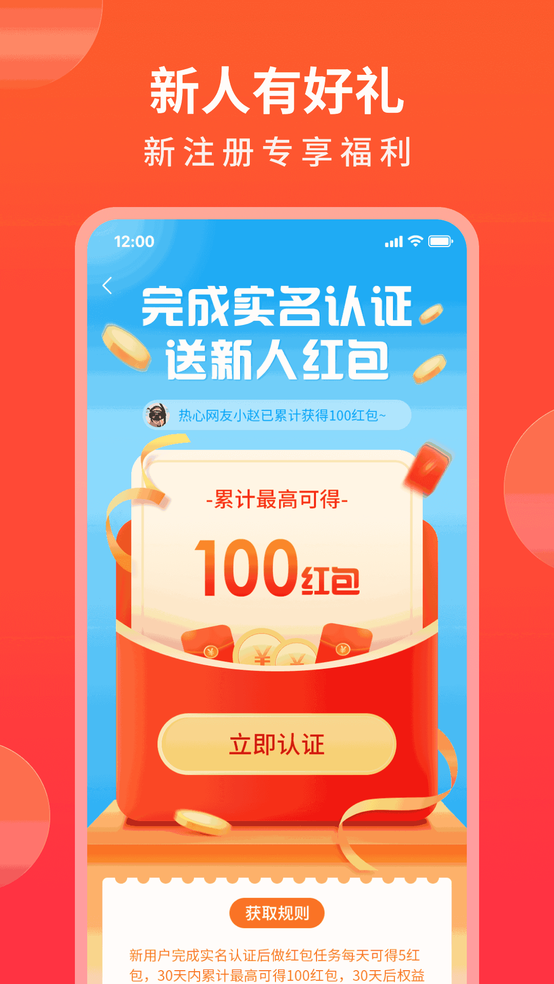 随时购