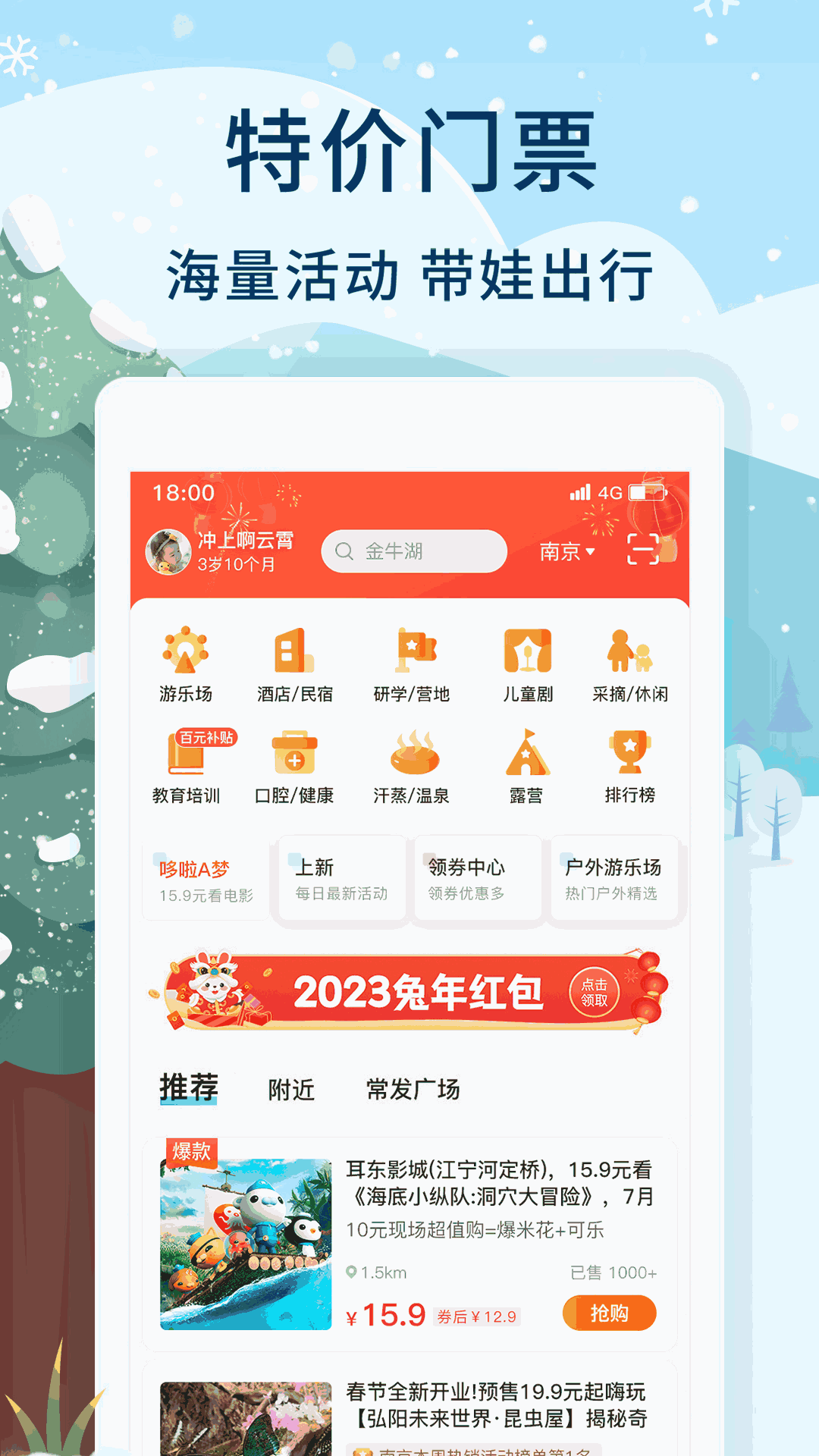 亲子周末