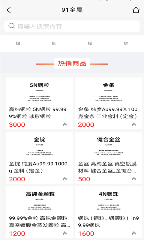 91金属报价