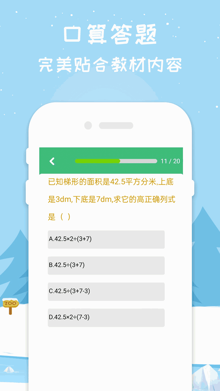 五年级数学下册