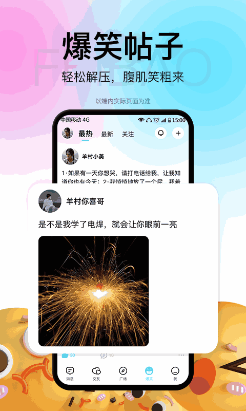 飞报