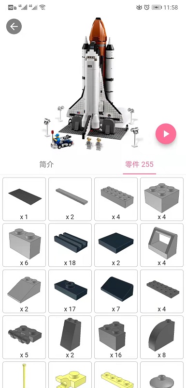 积木工场