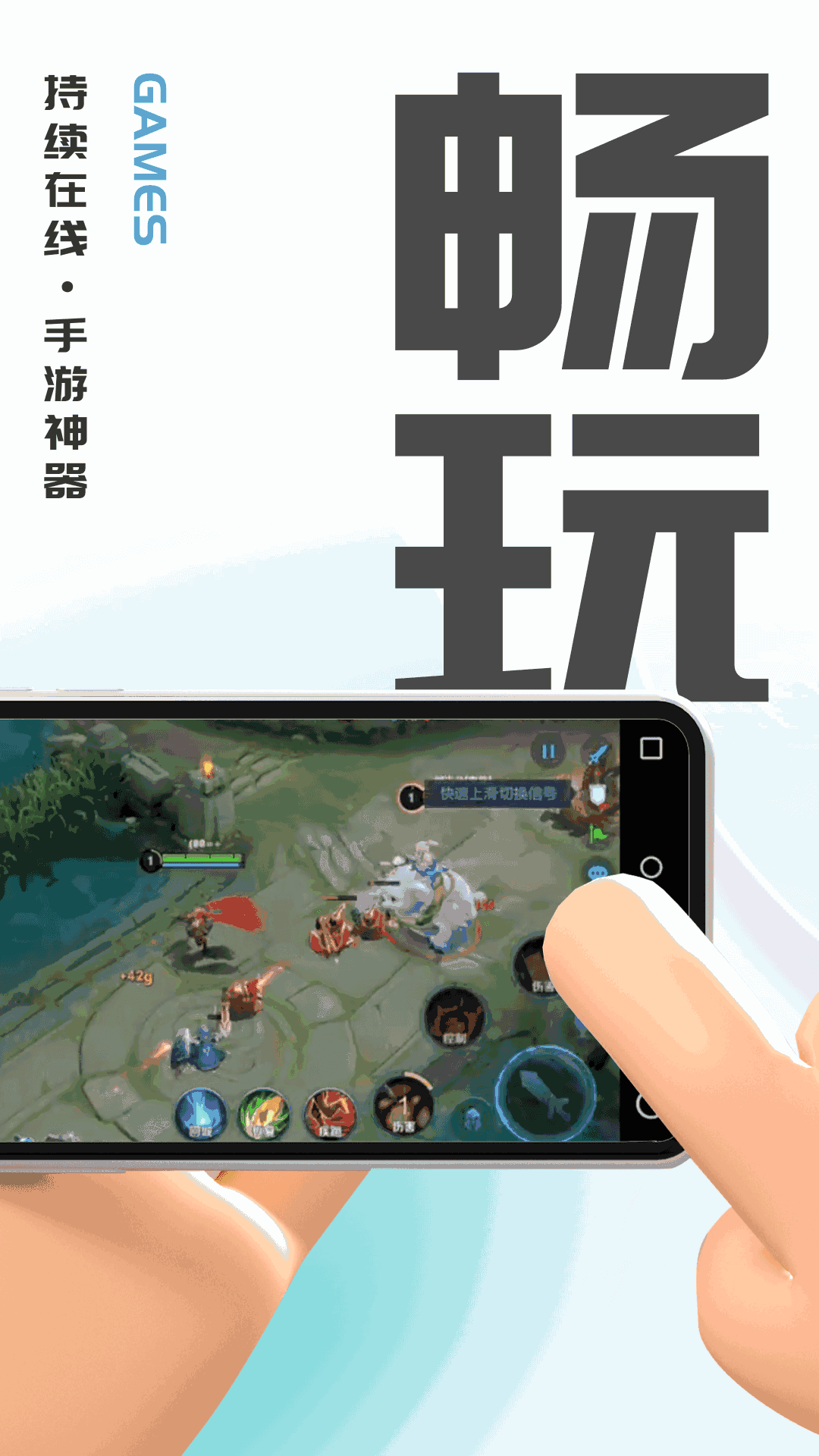 游点电云手机