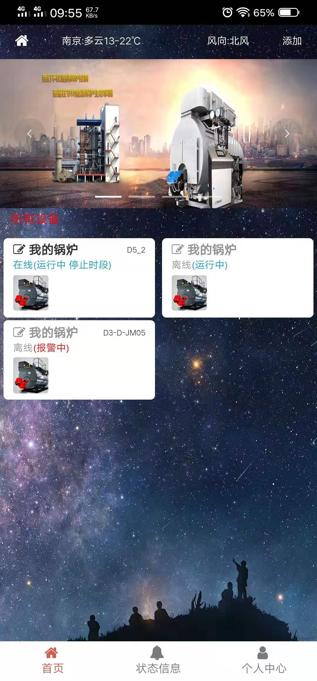 锅炉生态圈