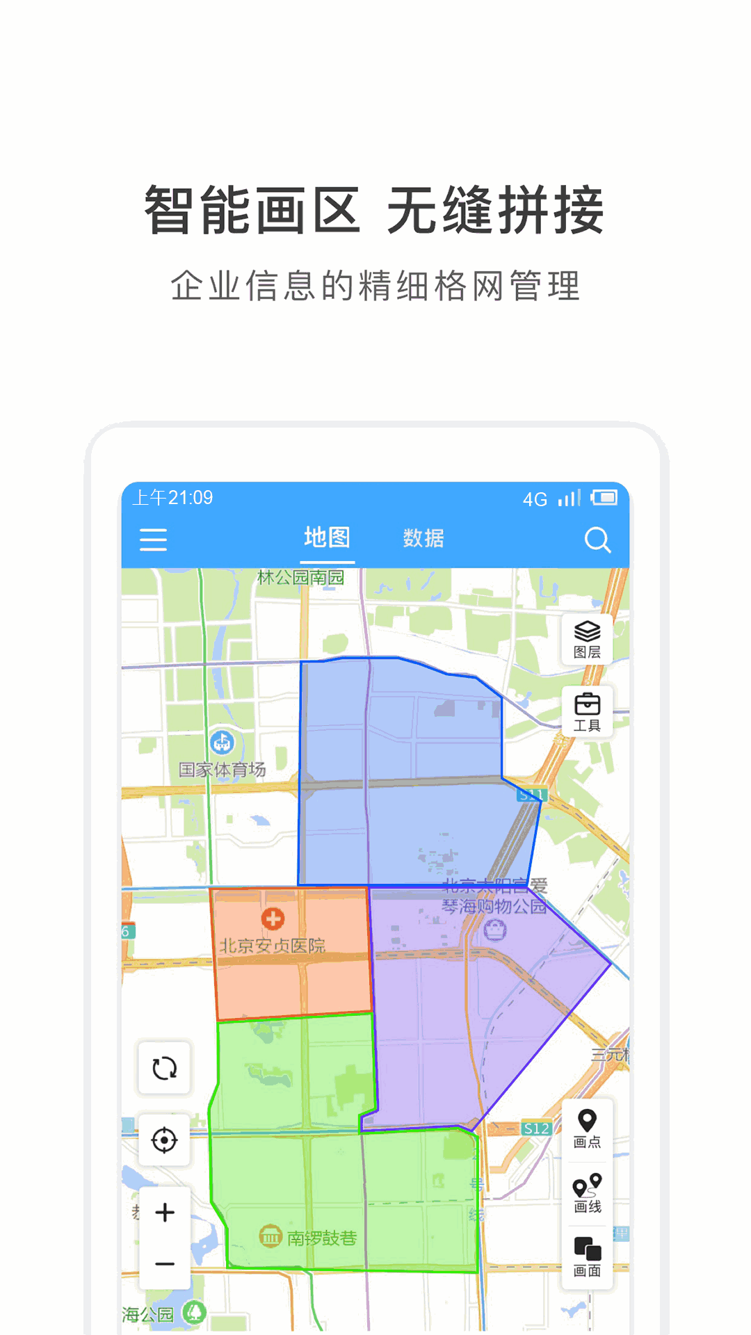 地图慧行业版
