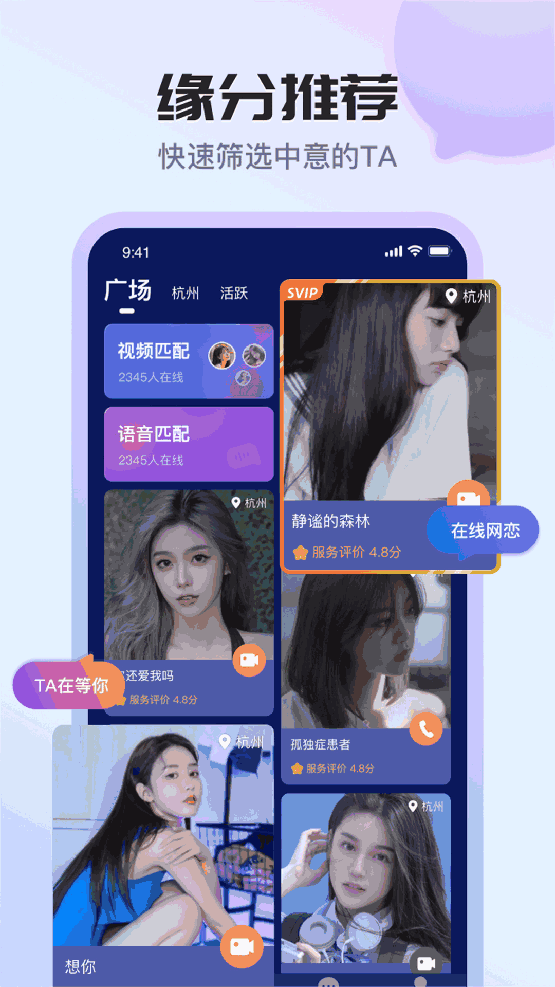 Ido婚恋交友
