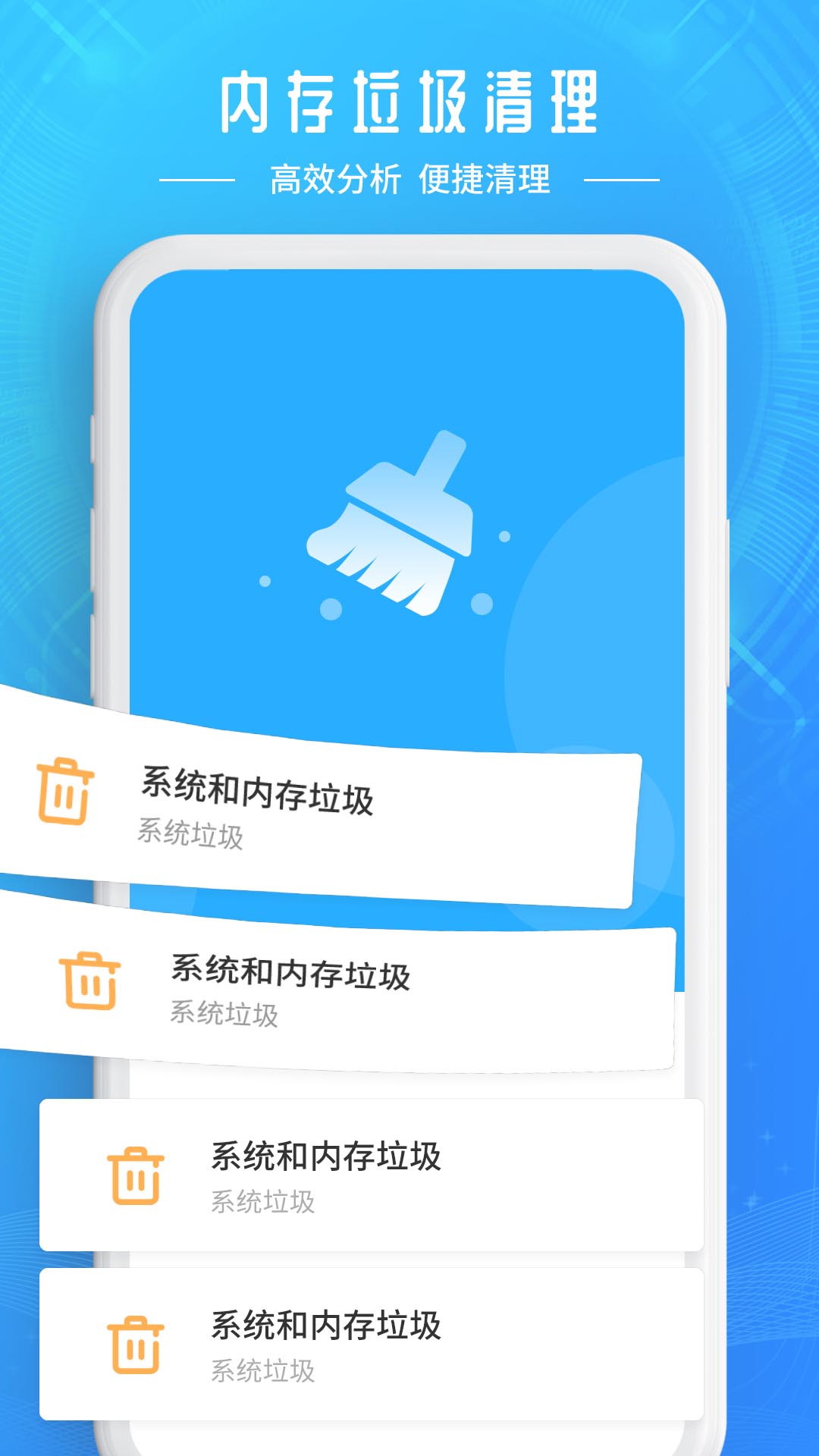 降温加速器