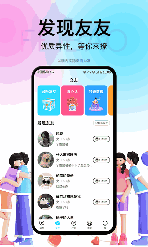 飞报