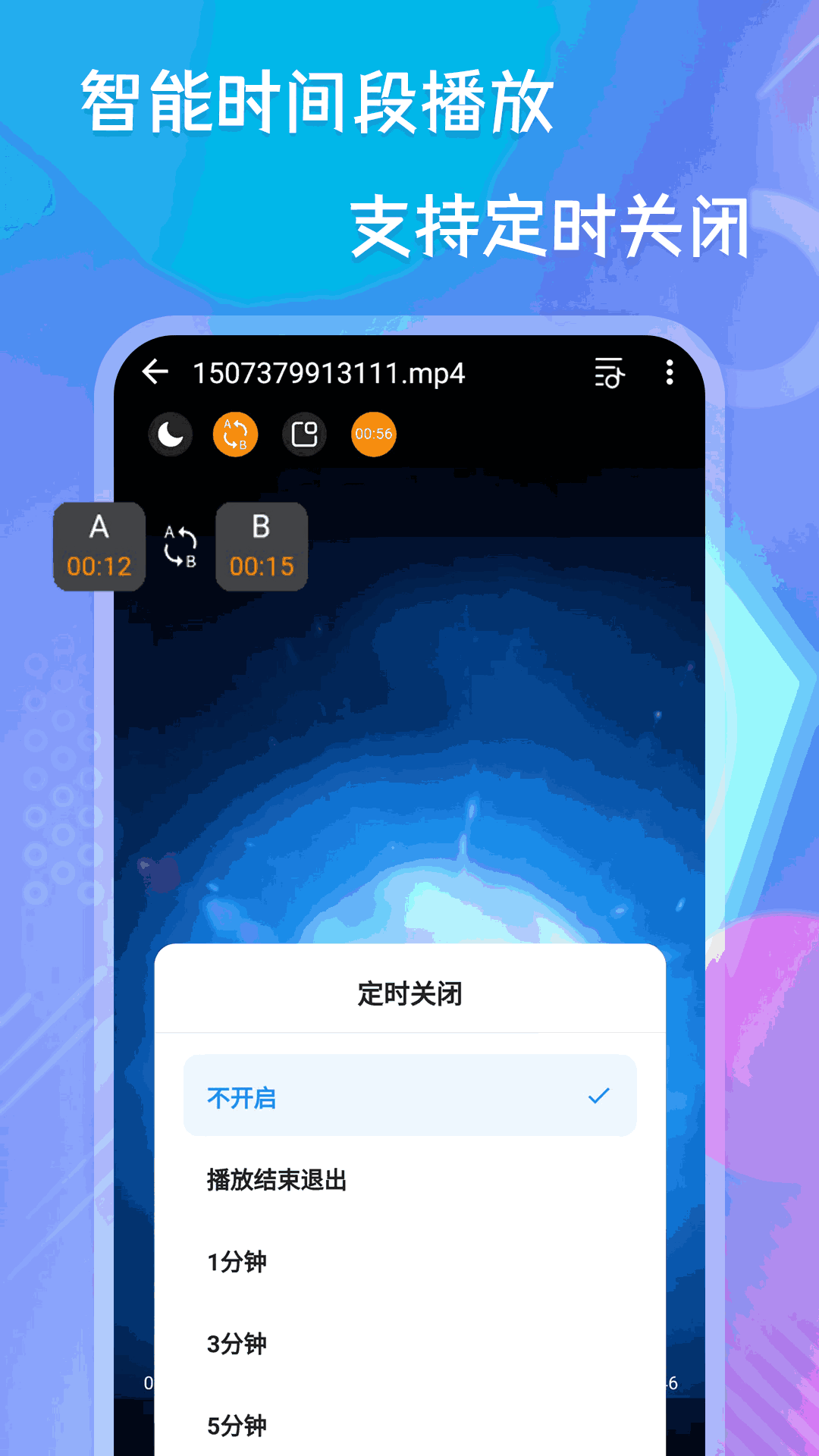 短视频电影播放器