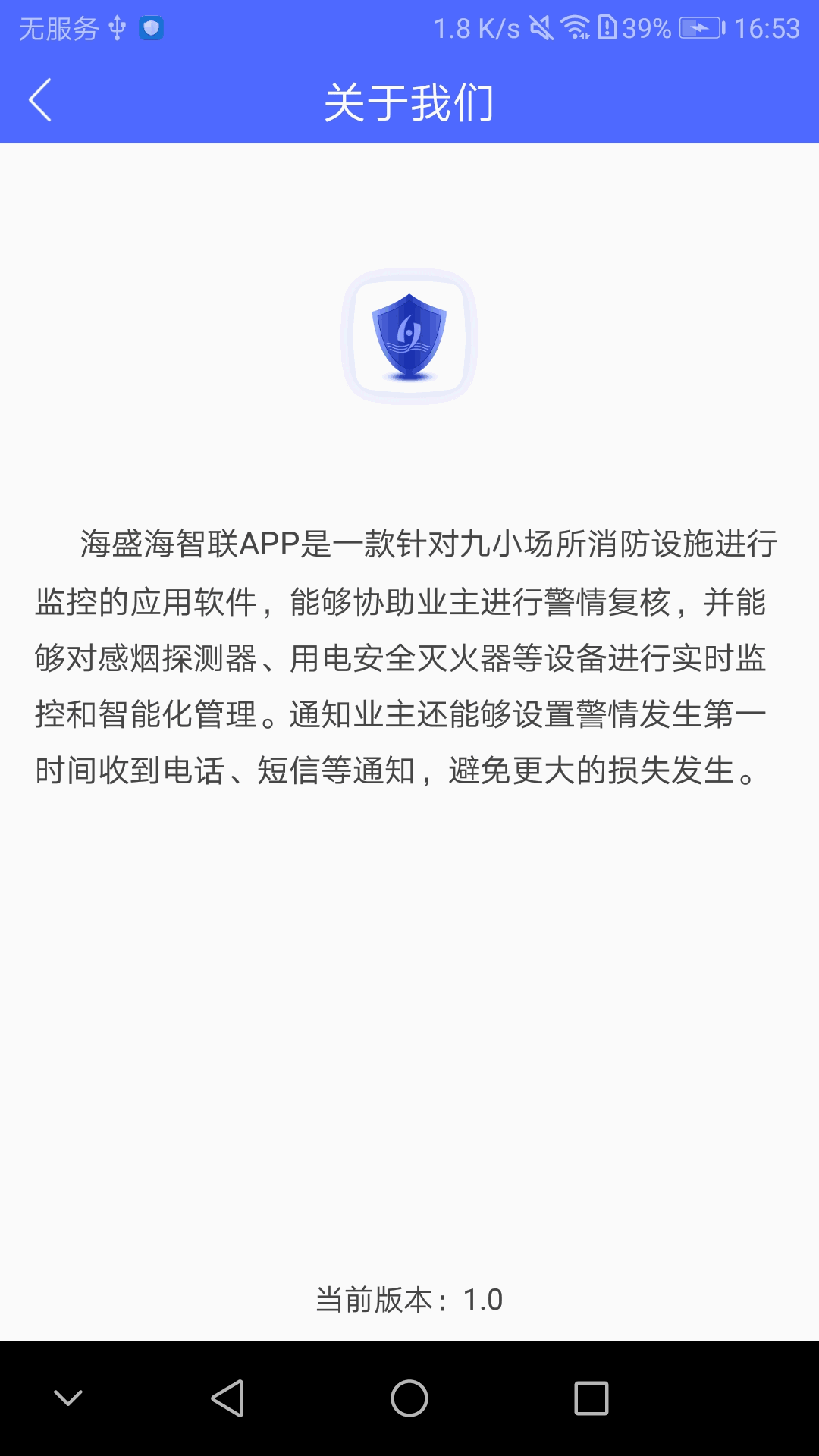 海盛海智联