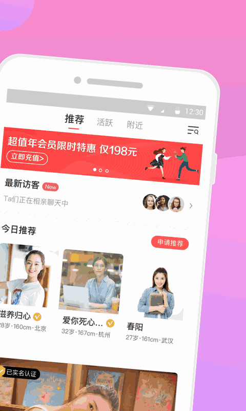 再婚相亲网