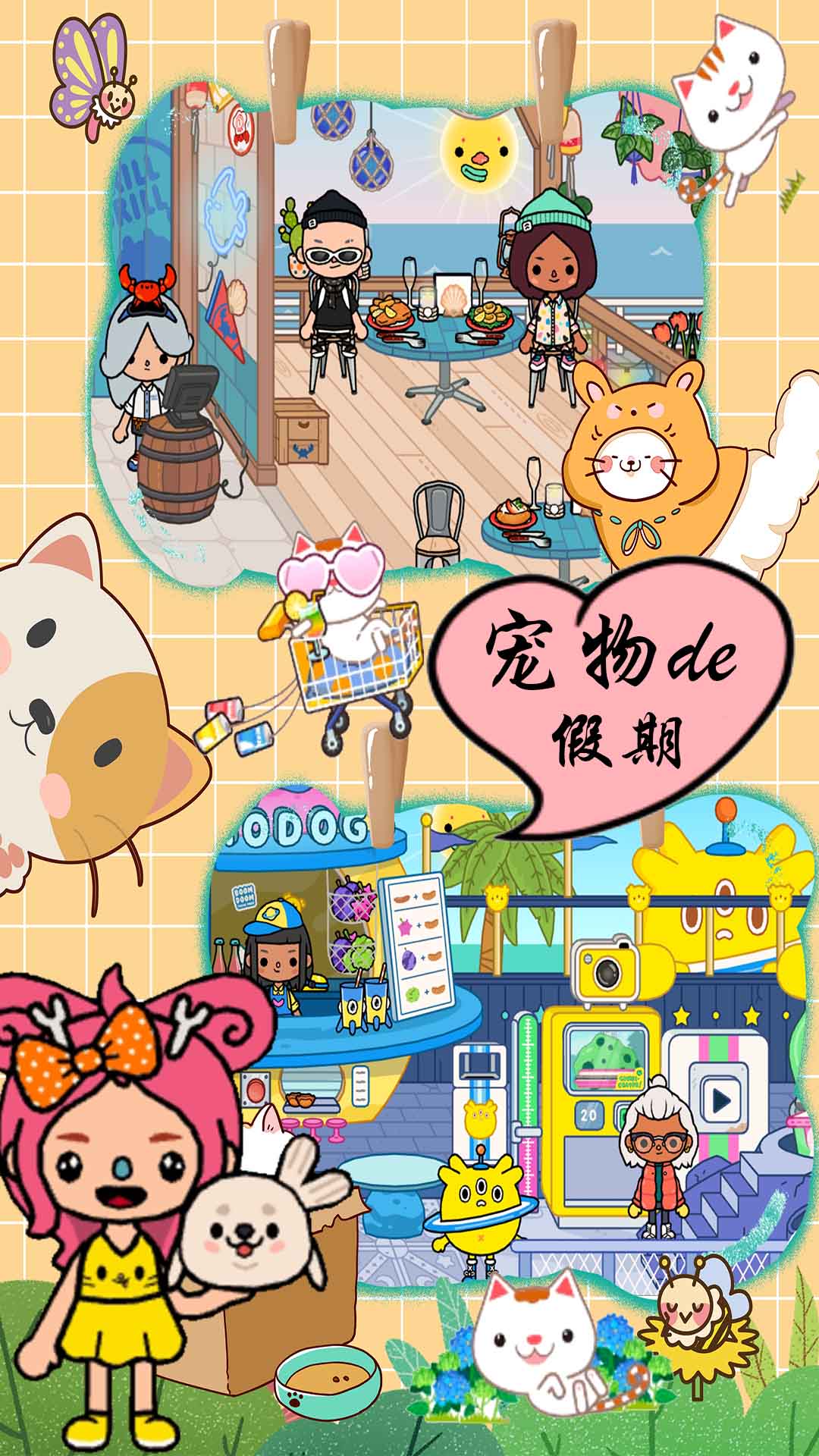 宝贝宠物医院