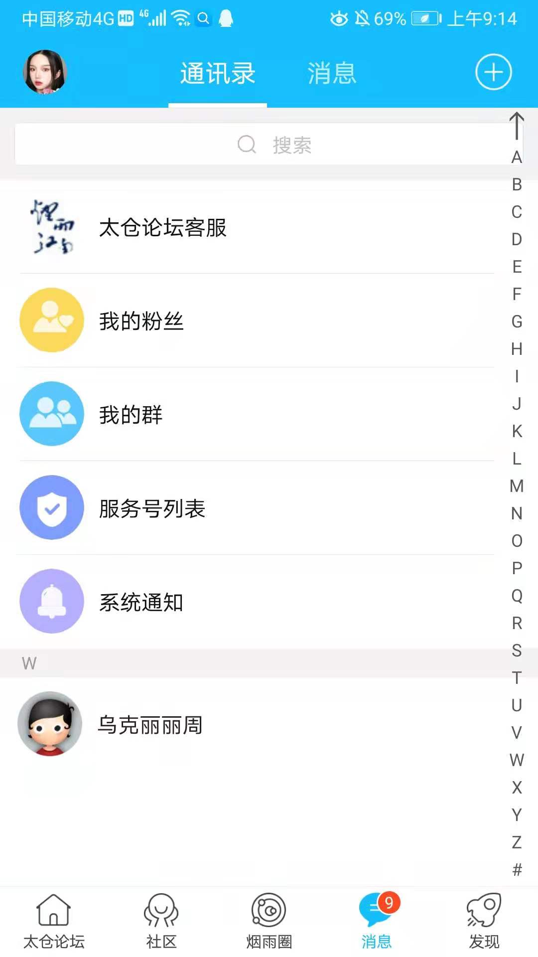 太仓论坛