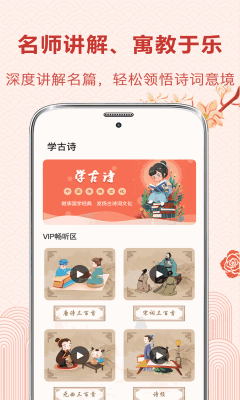 唐诗宋词