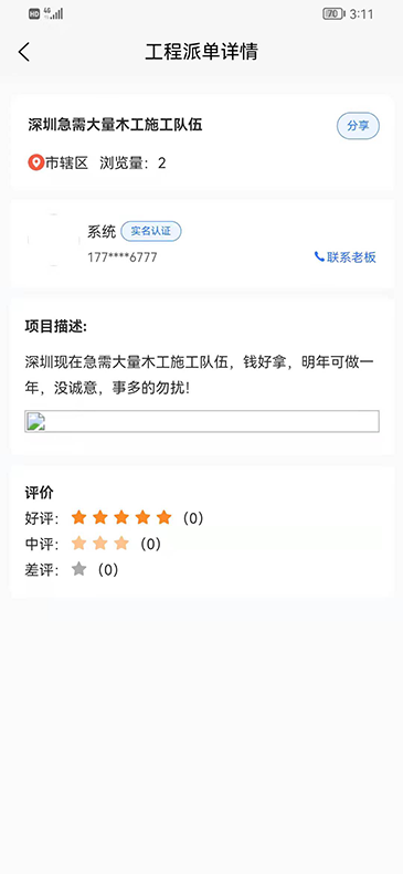工程宝