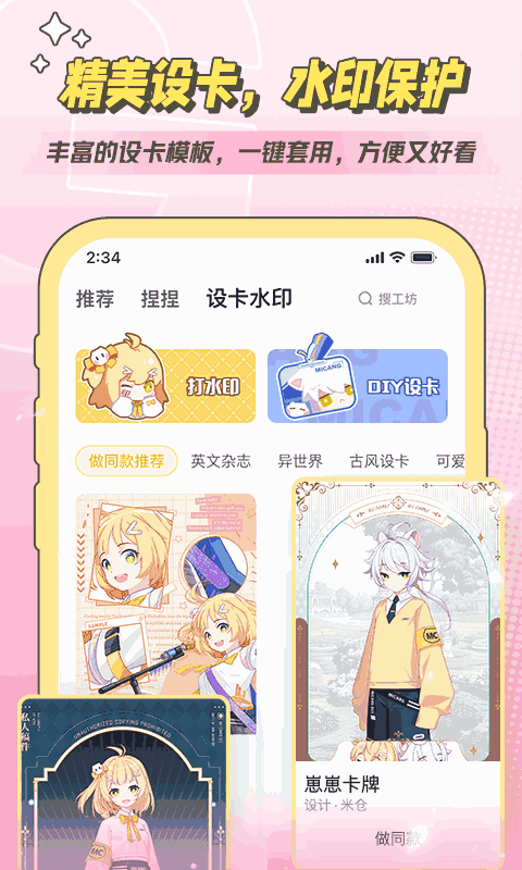 米仓