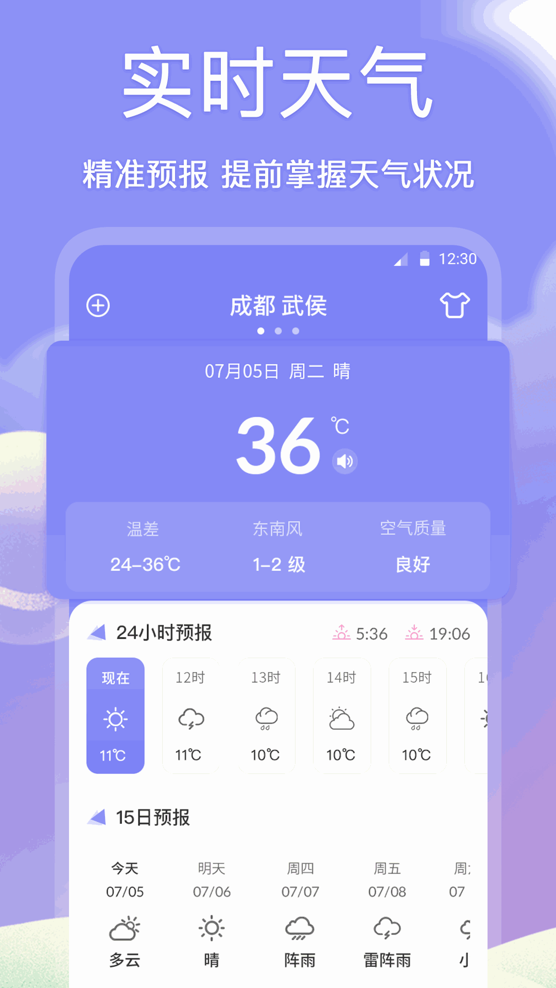 老黄历