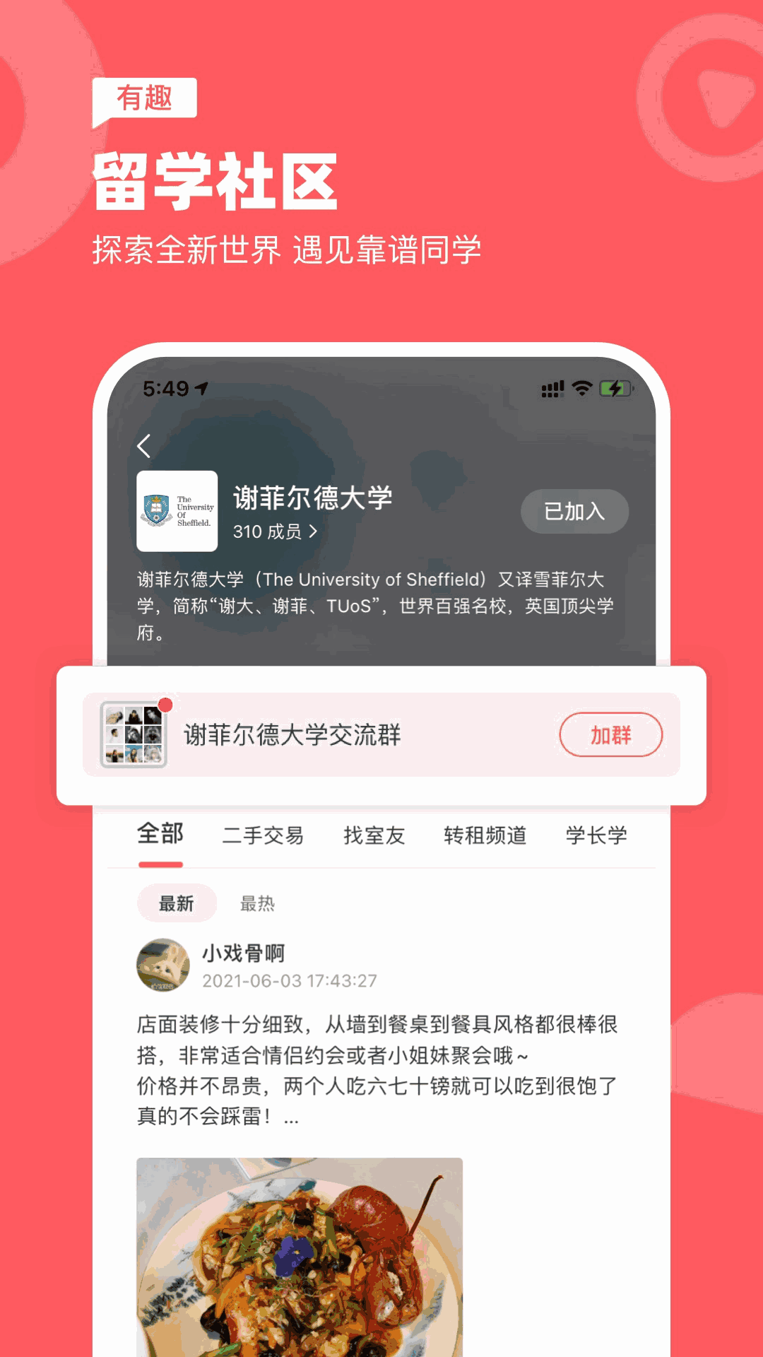 异乡