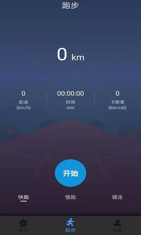 健身打卡助手