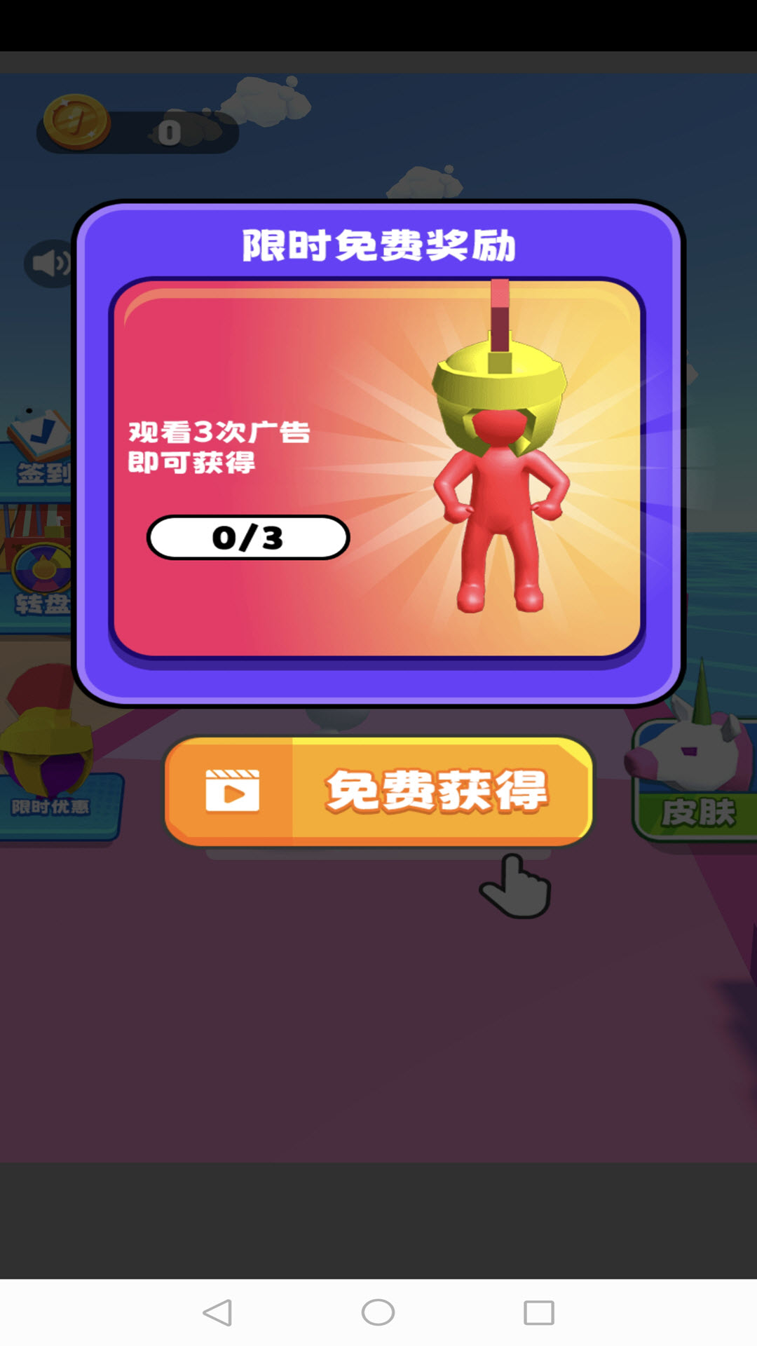 极限挑战大师