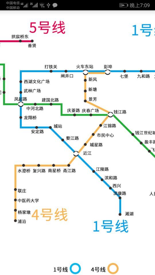 杭州地铁查询