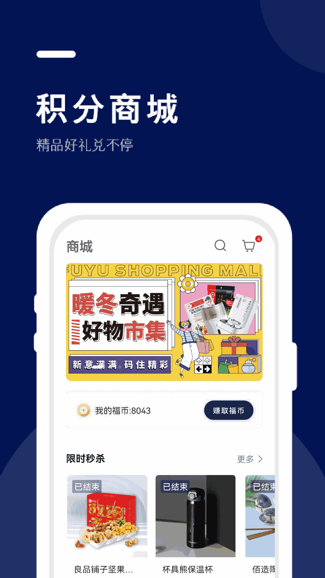 福域