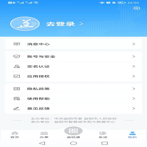 益办事