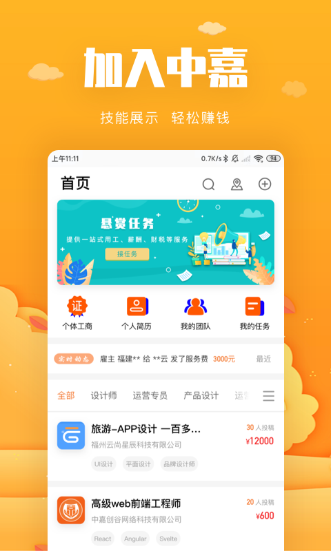 中嘉创谷