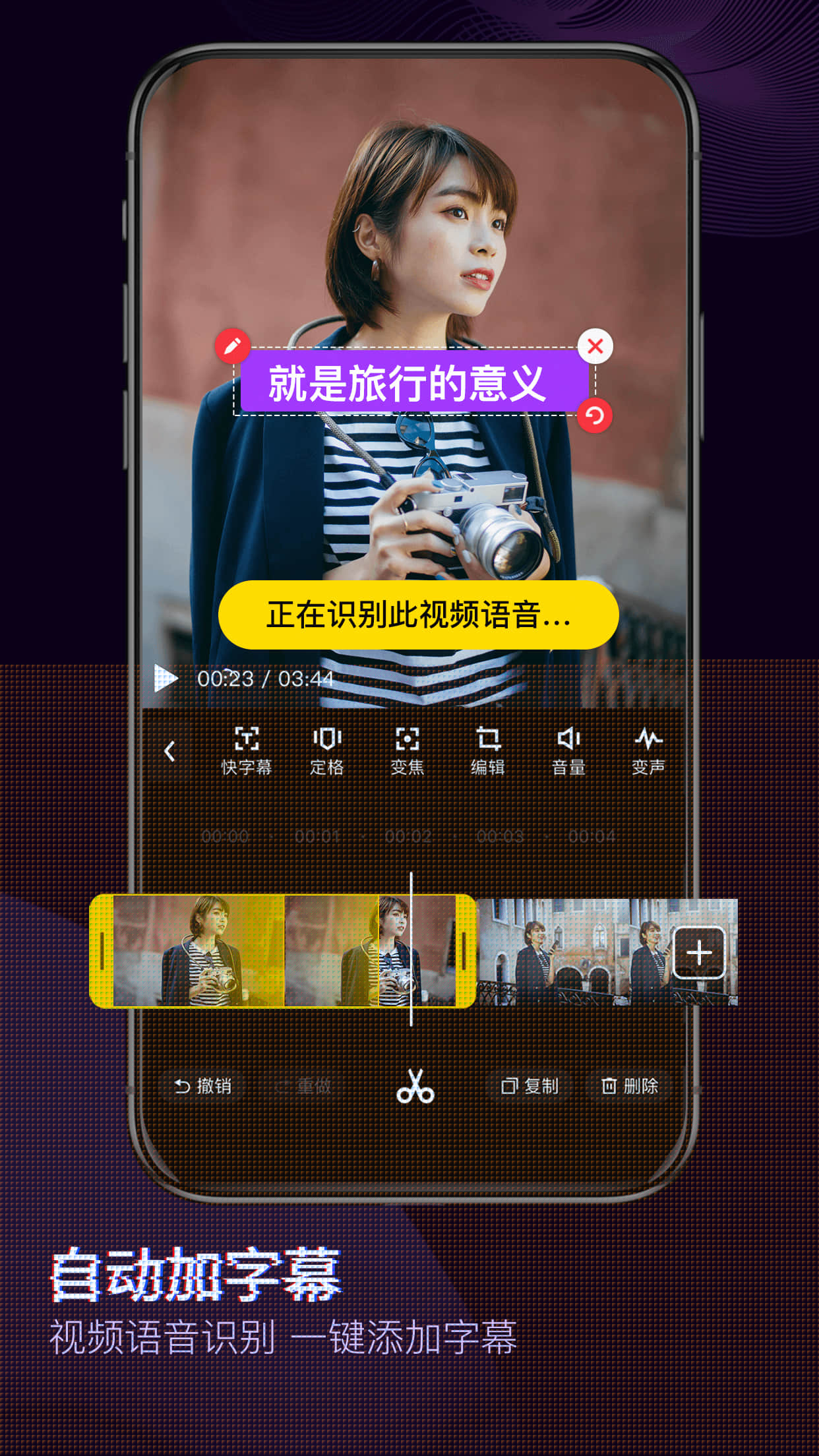 快剪辑