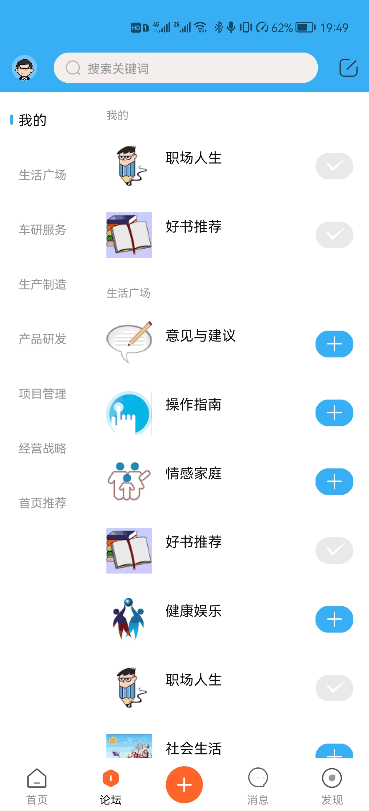 车研圈