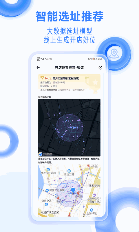 上上参谋