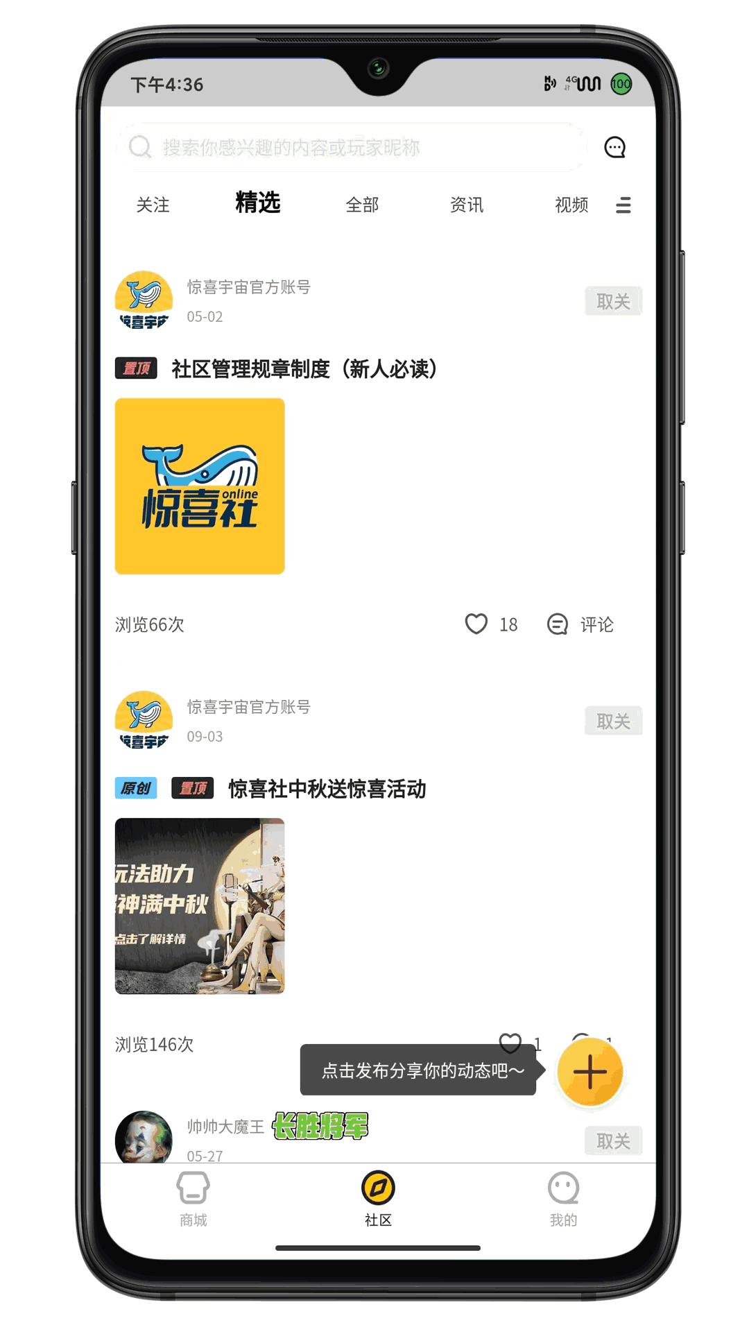 惊喜社
